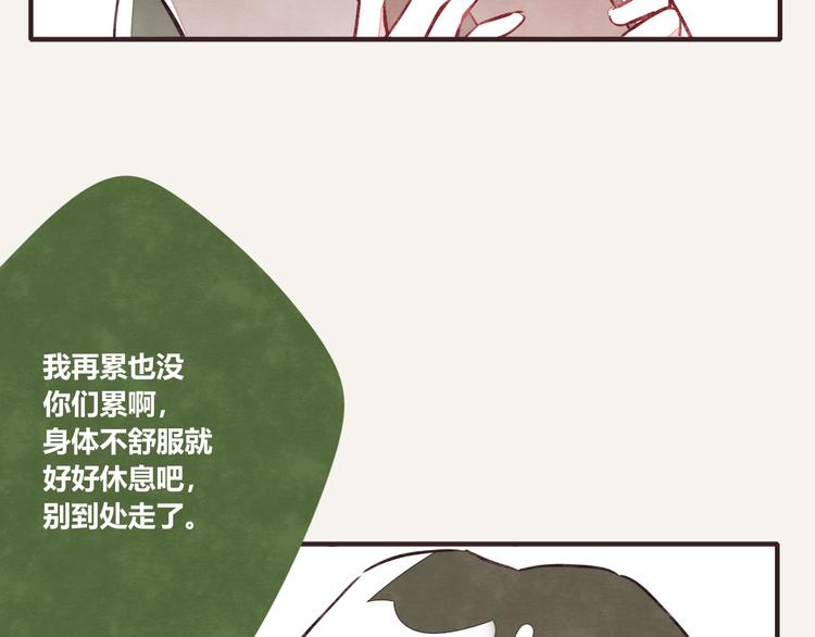 805韩漫全集-第0171话 神经病还是神经病无删减无遮挡章节图片 