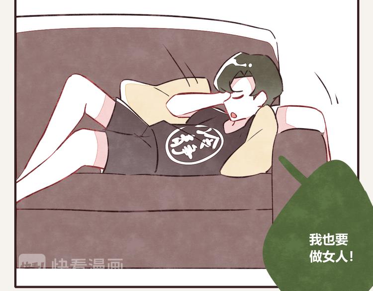 805韩漫全集-第0171话 神经病还是神经病无删减无遮挡章节图片 