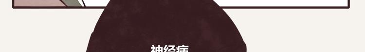 805韩漫全集-第0171话 神经病还是神经病无删减无遮挡章节图片 