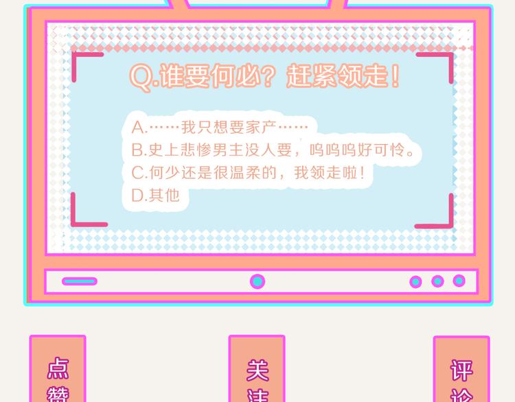 805韩漫全集-第0171话 神经病还是神经病无删减无遮挡章节图片 