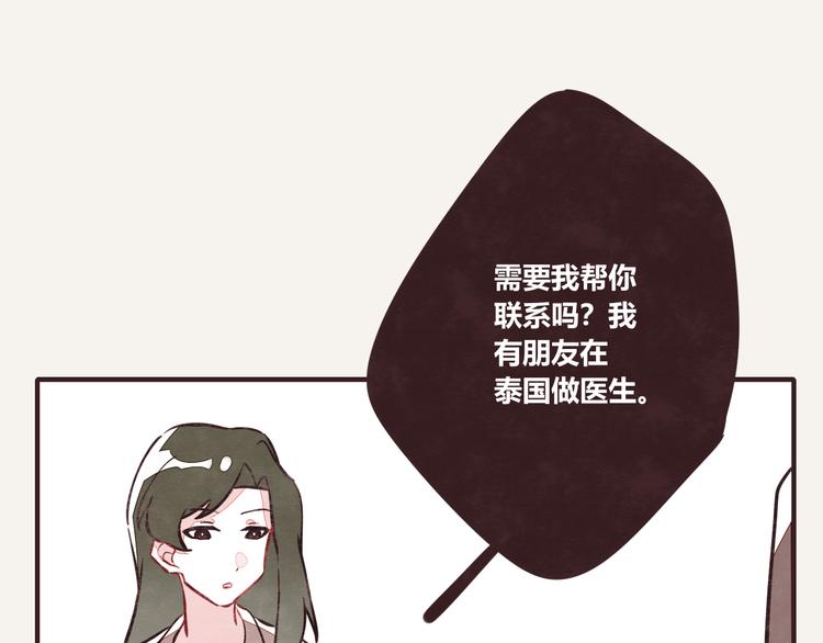 805韩漫全集-第0171话 神经病还是神经病无删减无遮挡章节图片 