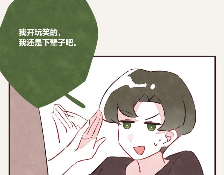 805韩漫全集-第0171话 神经病还是神经病无删减无遮挡章节图片 