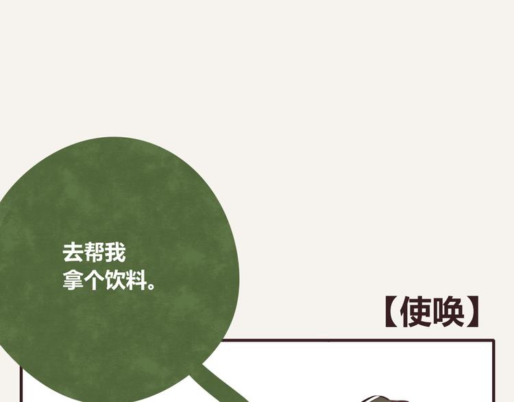 805韩漫全集-第0174话 使唤无删减无遮挡章节图片 