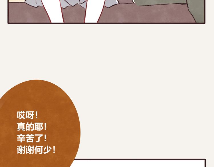 805韩漫全集-第0174话 使唤无删减无遮挡章节图片 