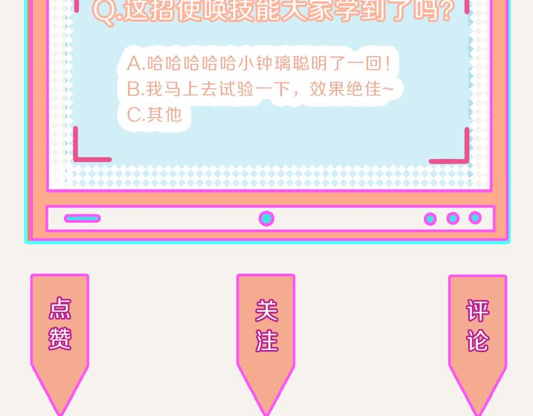 805韩漫全集-第0174话 使唤无删减无遮挡章节图片 