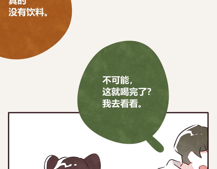 805韩漫全集-第0174话 使唤无删减无遮挡章节图片 