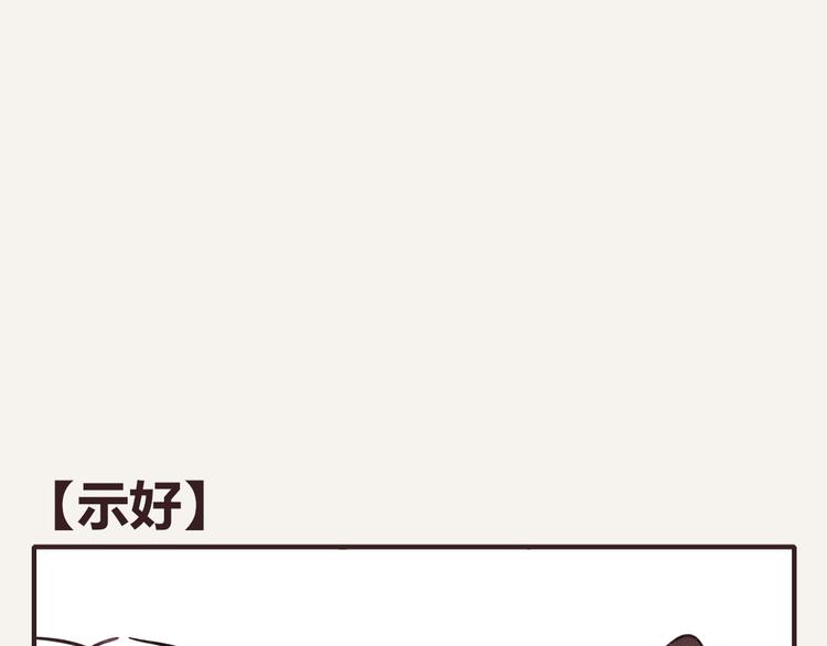 805韩漫全集-第0175话 示好无删减无遮挡章节图片 