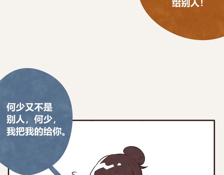 805韩漫全集-第0175话 示好无删减无遮挡章节图片 
