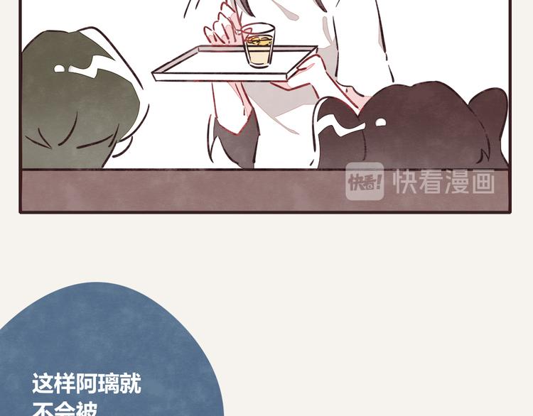 805韩漫全集-第0175话 示好无删减无遮挡章节图片 