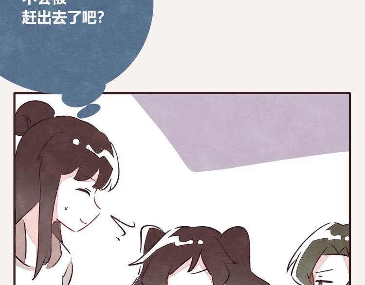 805韩漫全集-第0175话 示好无删减无遮挡章节图片 