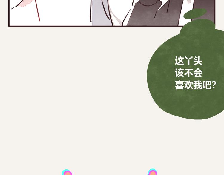 805韩漫全集-第0175话 示好无删减无遮挡章节图片 