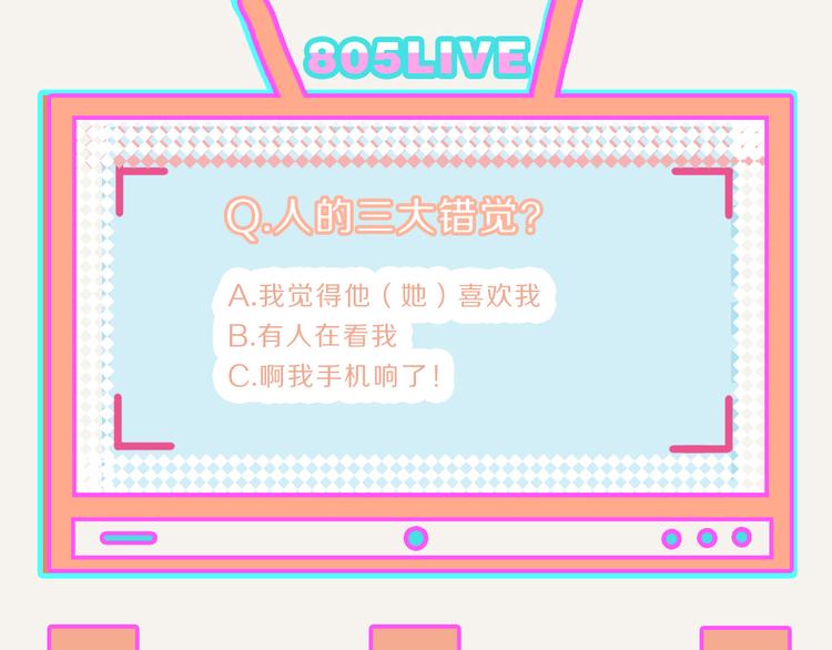 805韩漫全集-第0175话 示好无删减无遮挡章节图片 