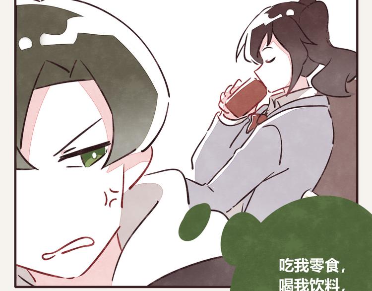 805韩漫全集-第0175话 示好无删减无遮挡章节图片 