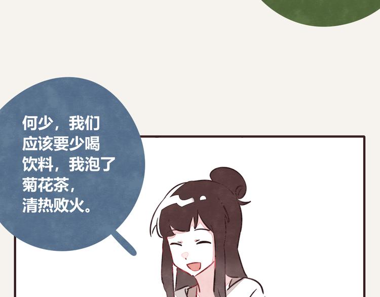 805韩漫全集-第0175话 示好无删减无遮挡章节图片 