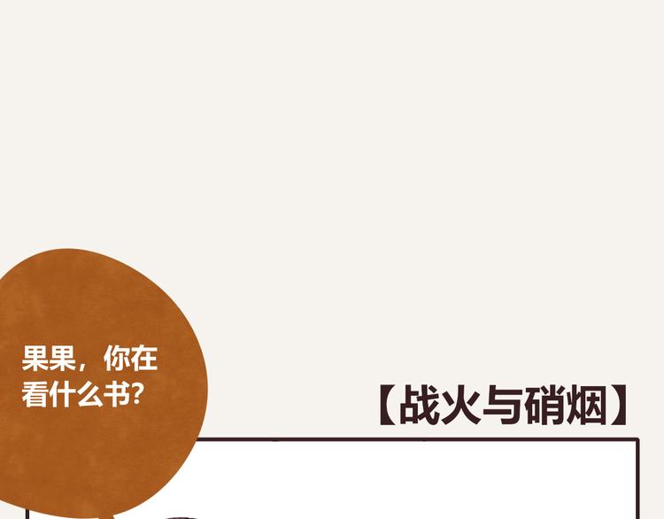 805韩漫全集-第0176话 战火与硝烟无删减无遮挡章节图片 