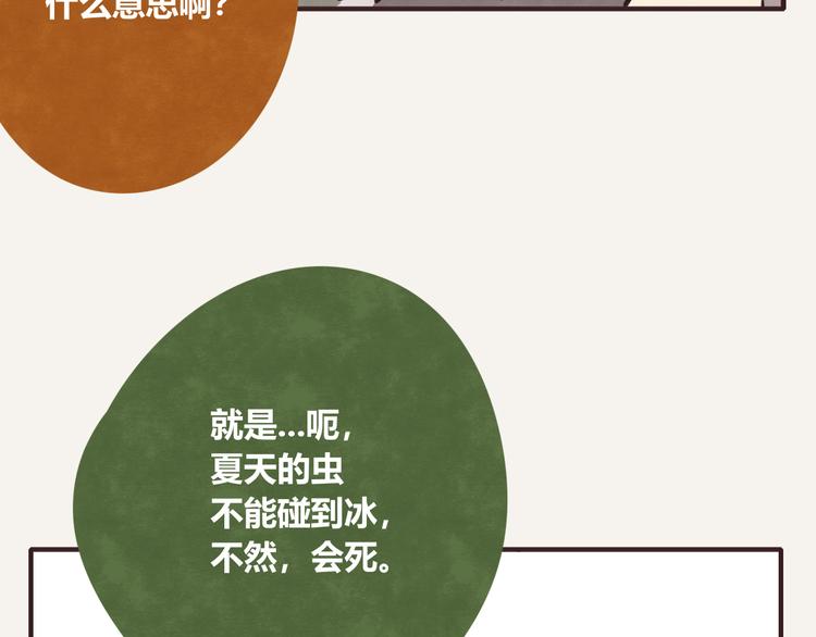 805韩漫全集-第0176话 战火与硝烟无删减无遮挡章节图片 