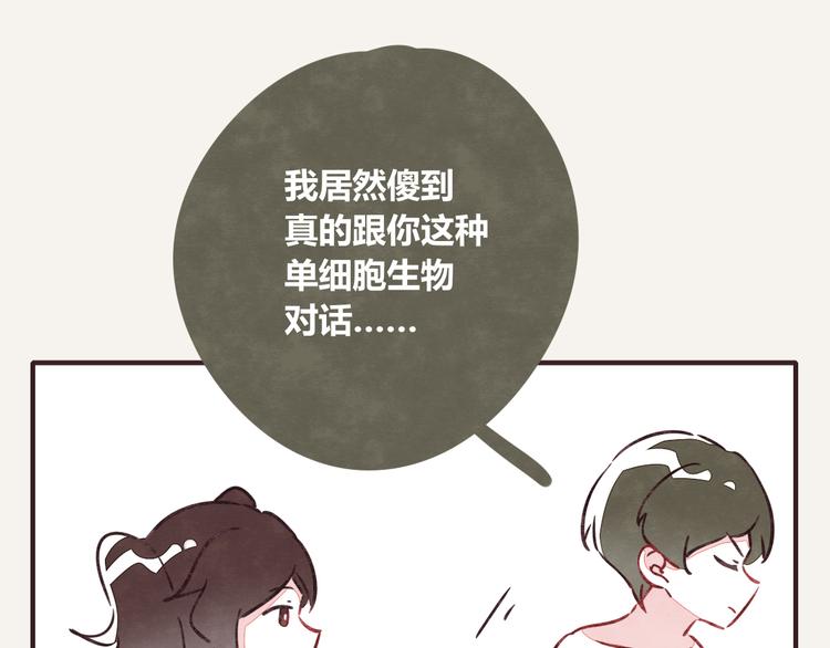 805韩漫全集-第0176话 战火与硝烟无删减无遮挡章节图片 