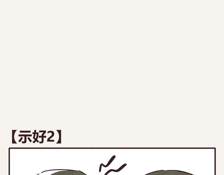 805韩漫全集-第0177话 示好2无删减无遮挡章节图片 