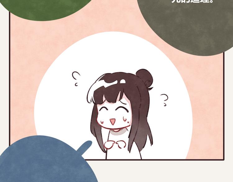 805韩漫全集-第0177话 示好2无删减无遮挡章节图片 