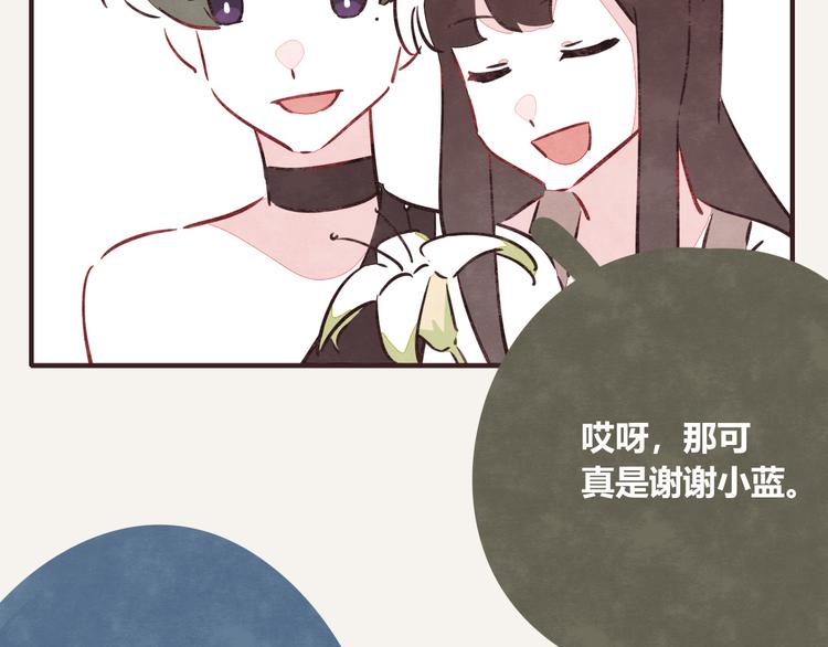 805韩漫全集-第0177话 示好2无删减无遮挡章节图片 