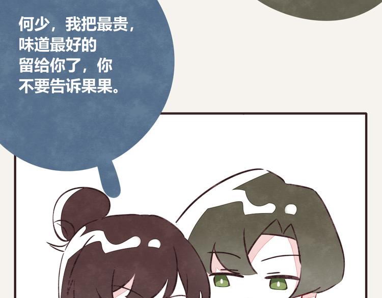 805韩漫全集-第0177话 示好2无删减无遮挡章节图片 