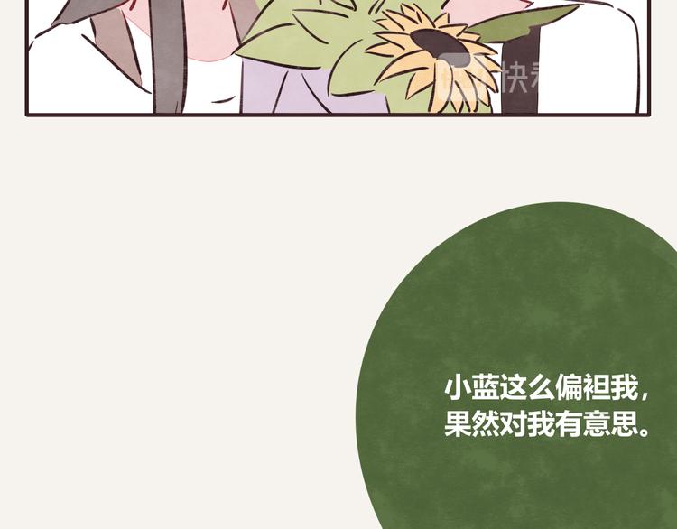 805韩漫全集-第0177话 示好2无删减无遮挡章节图片 