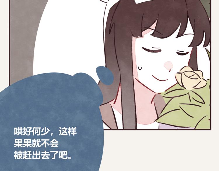 805韩漫全集-第0177话 示好2无删减无遮挡章节图片 