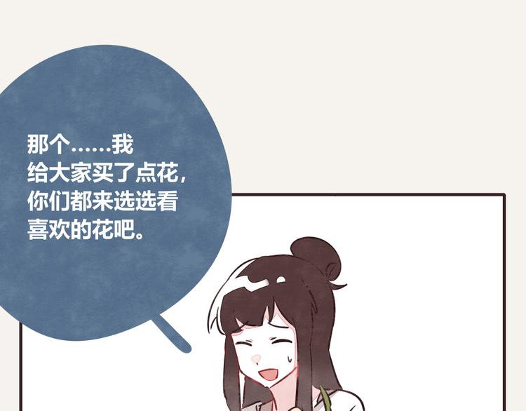 805韩漫全集-第0177话 示好2无删减无遮挡章节图片 