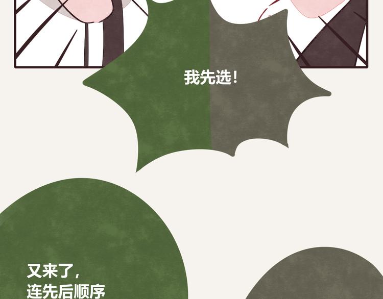 805韩漫全集-第0177话 示好2无删减无遮挡章节图片 
