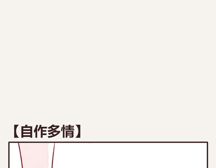 805韩漫全集-第0178话 自作多情无删减无遮挡章节图片 