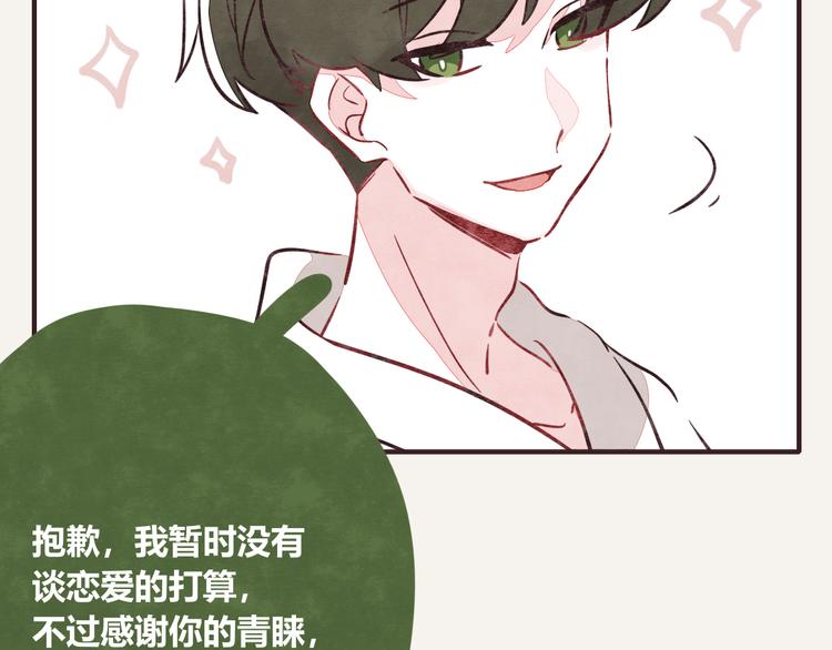 805韩漫全集-第0178话 自作多情无删减无遮挡章节图片 