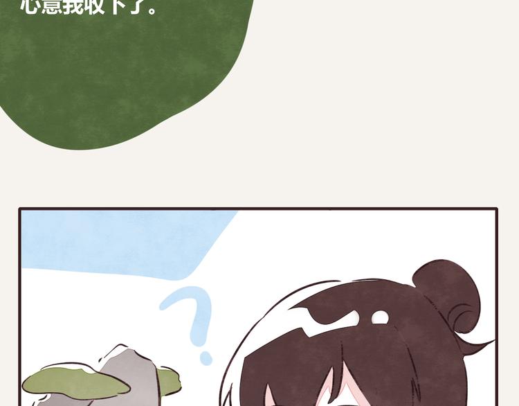 805韩漫全集-第0178话 自作多情无删减无遮挡章节图片 