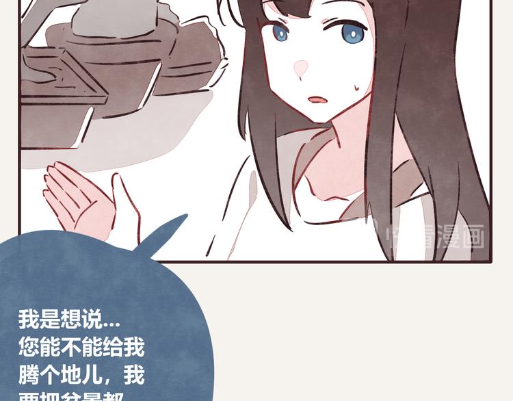 805韩漫全集-第0178话 自作多情无删减无遮挡章节图片 
