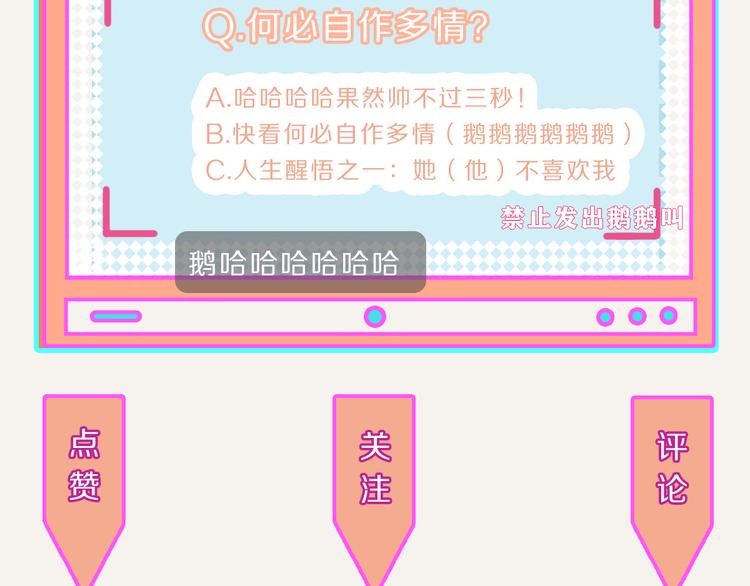 805韩漫全集-第0178话 自作多情无删减无遮挡章节图片 