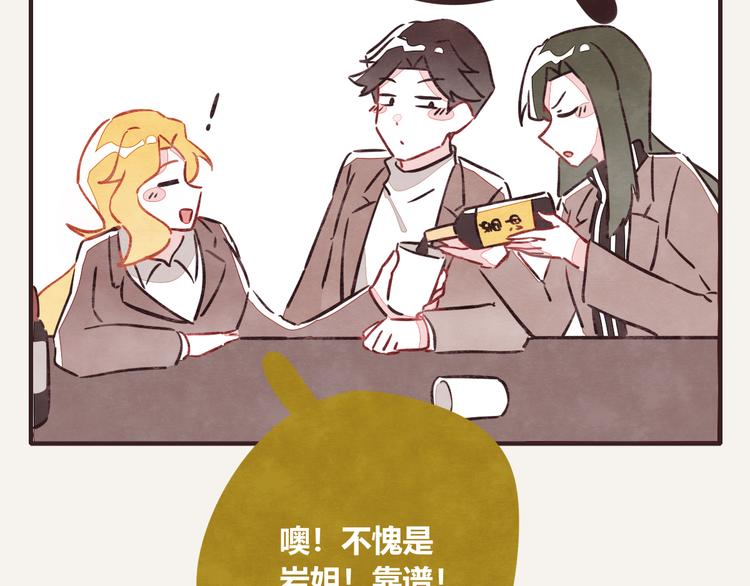 805韩漫全集-第0179话 醉酒无删减无遮挡章节图片 