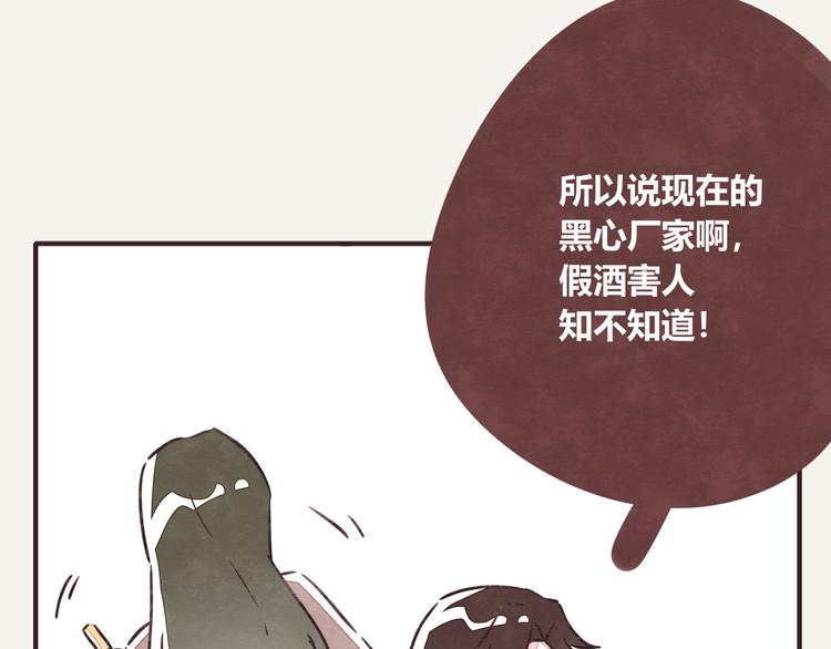 805韩漫全集-第0179话 醉酒无删减无遮挡章节图片 