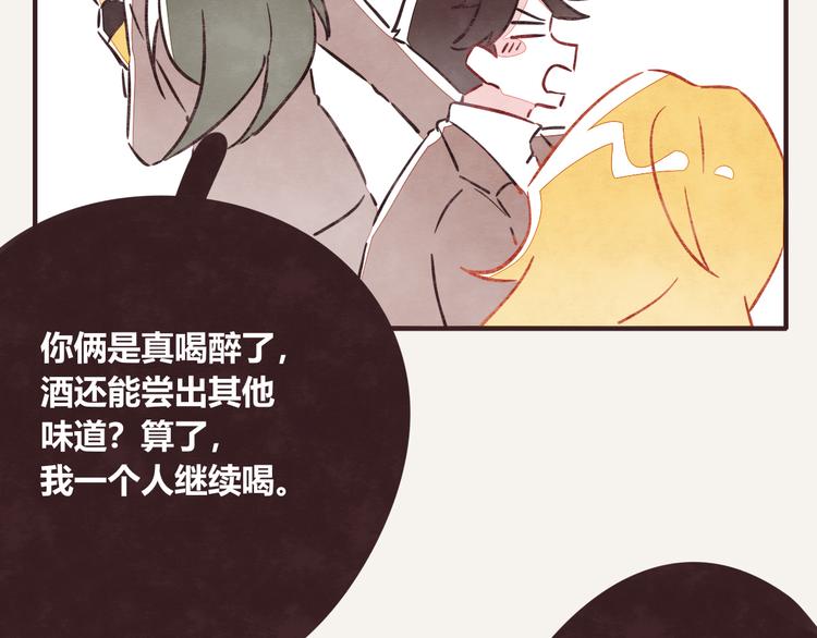 805韩漫全集-第0179话 醉酒无删减无遮挡章节图片 