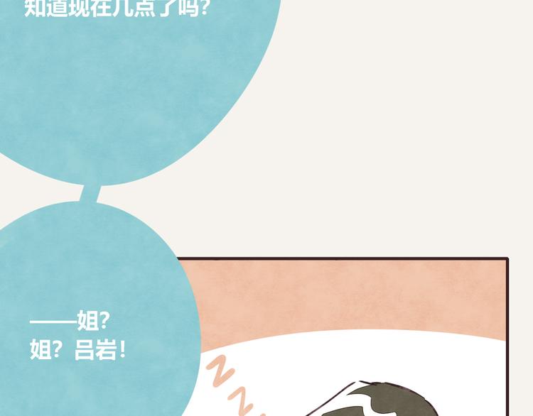 805韩漫全集-第0179话 醉酒无删减无遮挡章节图片 