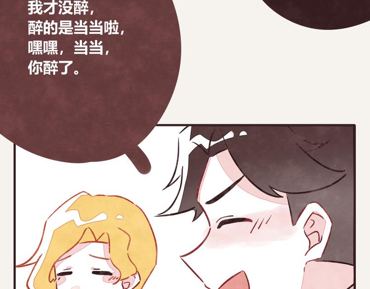 805韩漫全集-第0179话 醉酒无删减无遮挡章节图片 