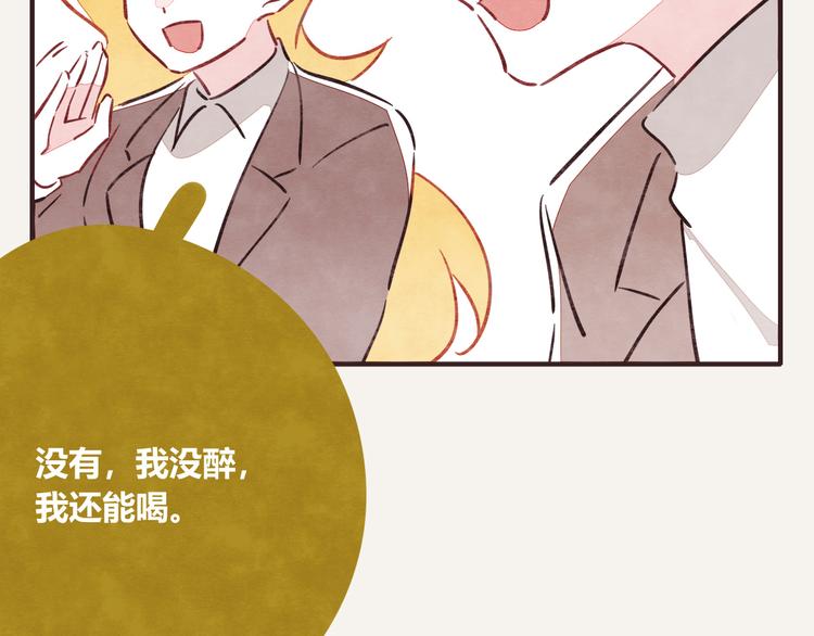 805韩漫全集-第0179话 醉酒无删减无遮挡章节图片 