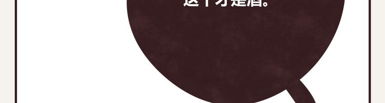 805韩漫全集-第0179话 醉酒无删减无遮挡章节图片 