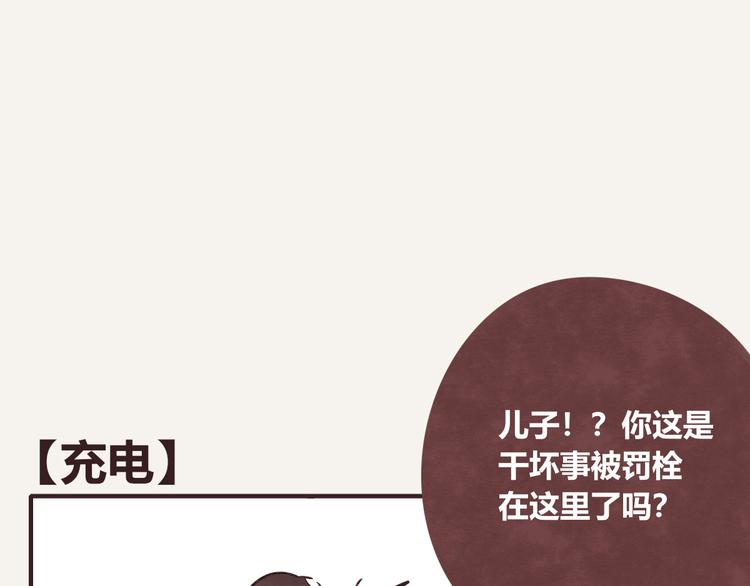 805韩漫全集-第0180话 充电无删减无遮挡章节图片 