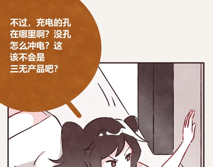 805韩漫全集-第0180话 充电无删减无遮挡章节图片 