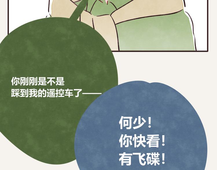 805韩漫全集-第0181话 大人不记小人过无删减无遮挡章节图片 