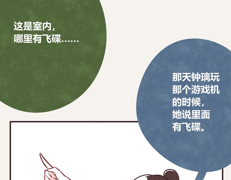 805韩漫全集-第0181话 大人不记小人过无删减无遮挡章节图片 