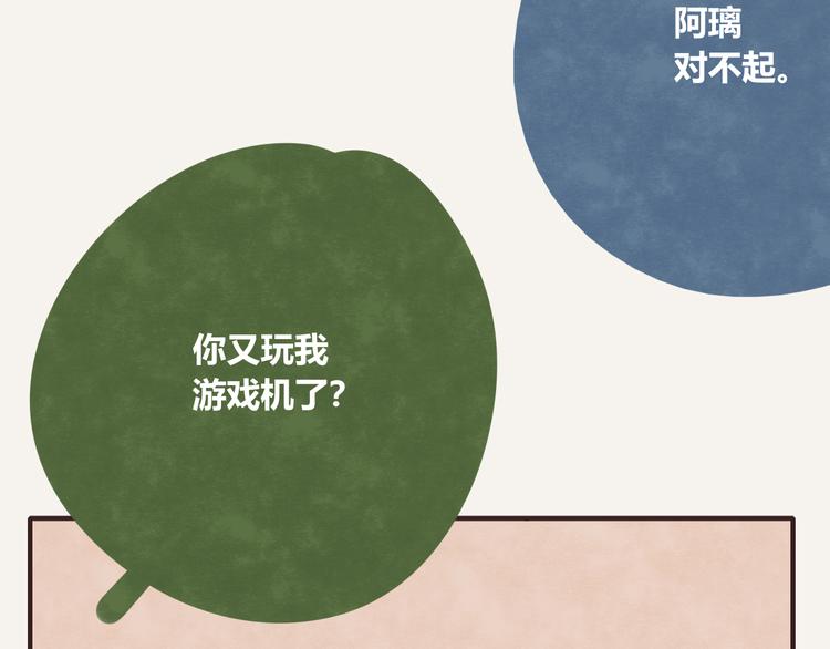 805韩漫全集-第0181话 大人不记小人过无删减无遮挡章节图片 
