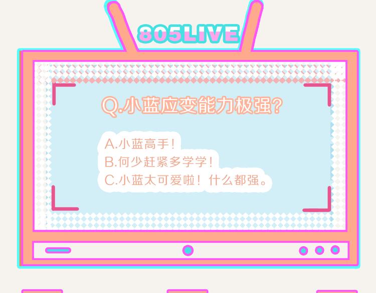 805韩漫全集-第0181话 大人不记小人过无删减无遮挡章节图片 