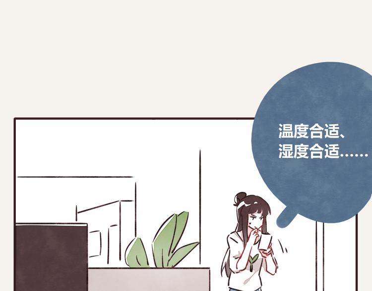 805韩漫全集-第0181话 大人不记小人过无删减无遮挡章节图片 