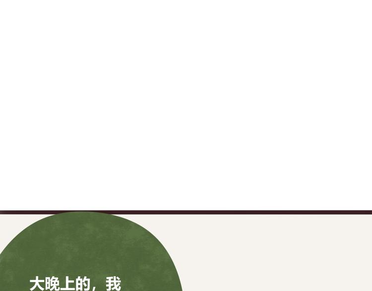 805韩漫全集-第0183话 圣诞快乐无删减无遮挡章节图片 