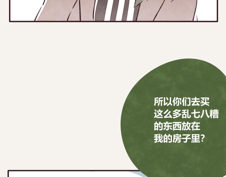 805韩漫全集-第0183话 圣诞快乐无删减无遮挡章节图片 